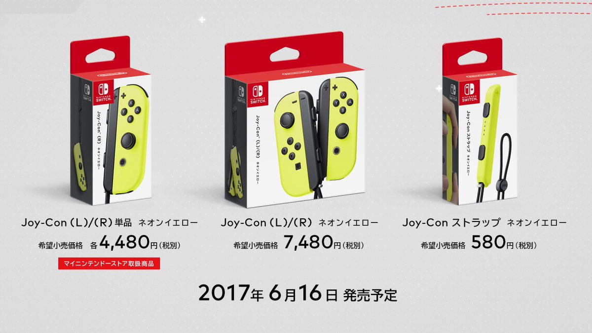 Des nouveaux Joy-Con pour la Switch